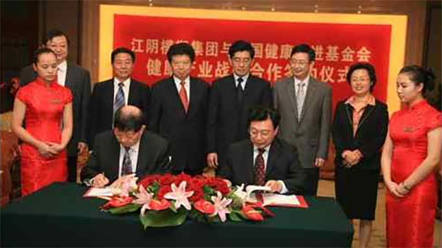 牽手中國(guó)健康促進(jìn)基金會(huì) 創(chuàng)新發(fā)展集團(tuán)第五產(chǎn)業(yè)