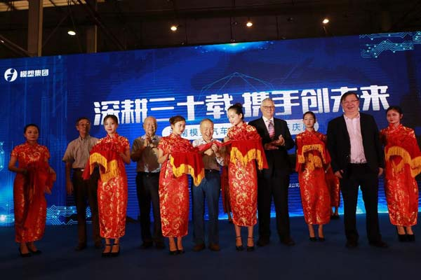 深耕三十載，攜手創(chuàng)未來